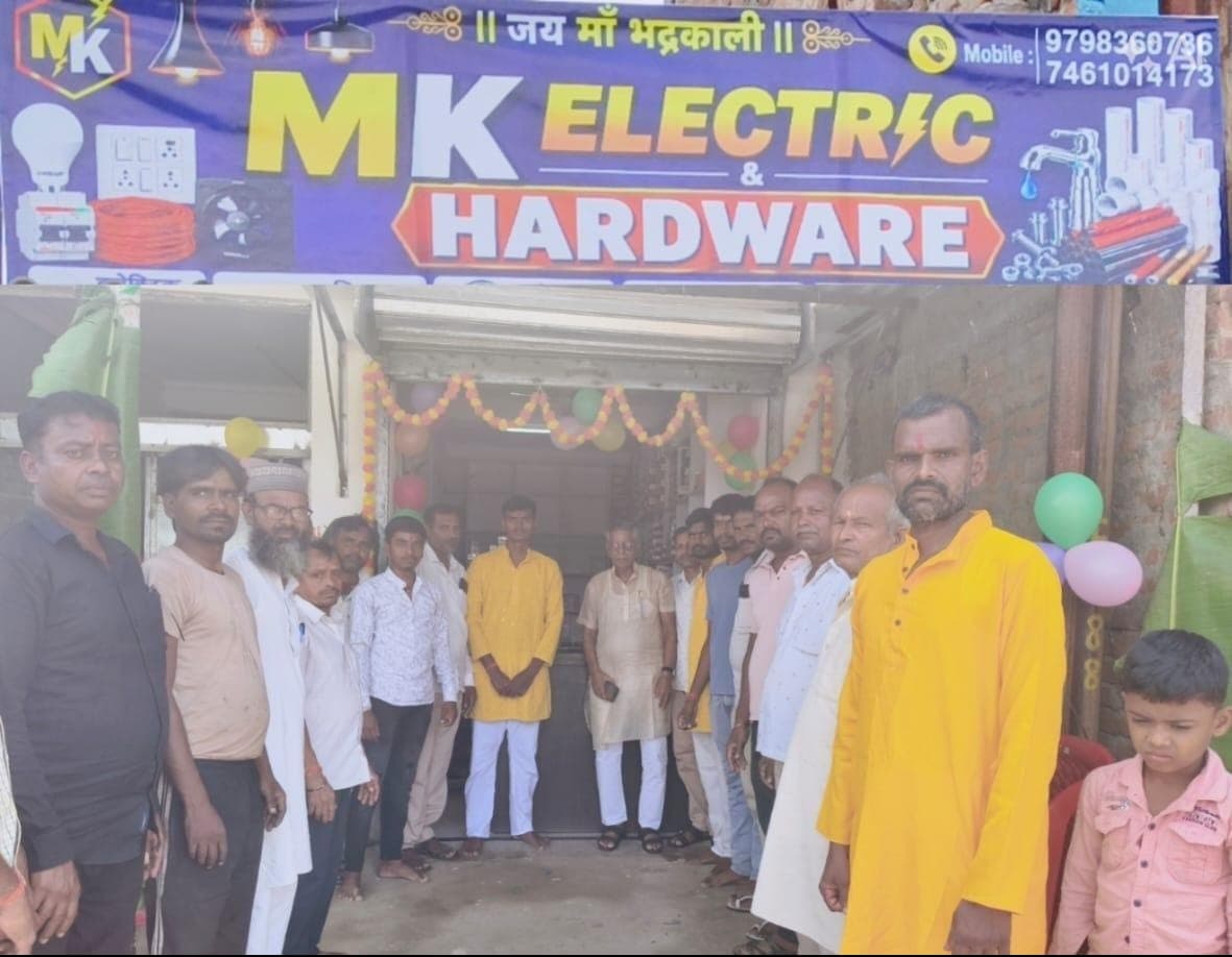 कमलवार चौक पर एमके इलेक्ट्रिक एंड हार्डवेयर का शुभारम्भ