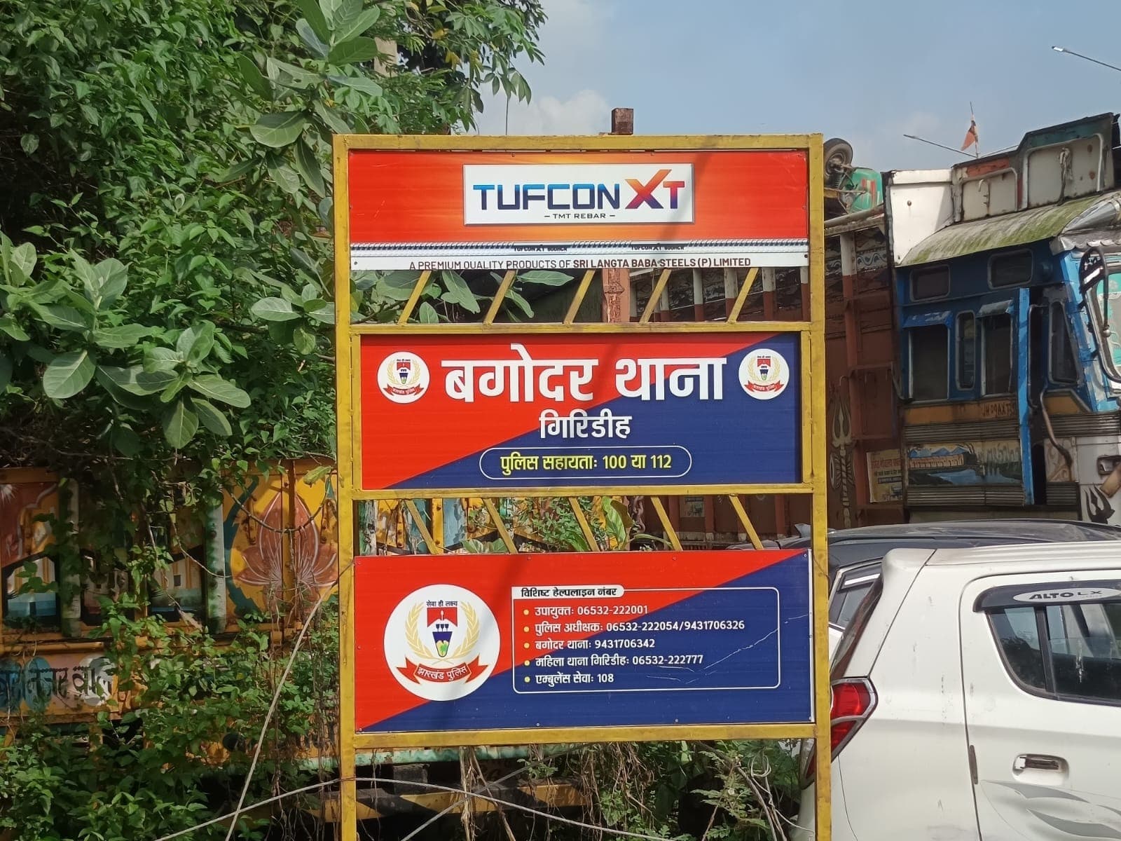 बगोदर थाना प्रभारी की कार्यशैली पर उठे सवाल, बढ़ते अपराध के बीच शिकायतों की बौछार