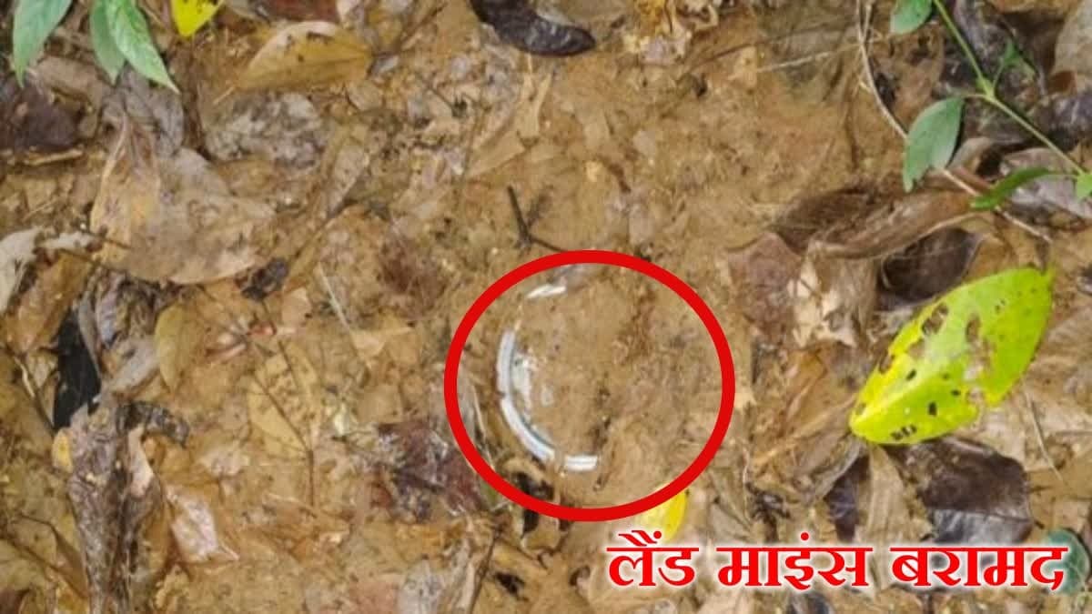 पश्चिमी सिंहभूम के सारंडा जंगल में मिलीं लैंडमाइंस, बड़ा हादसा टला