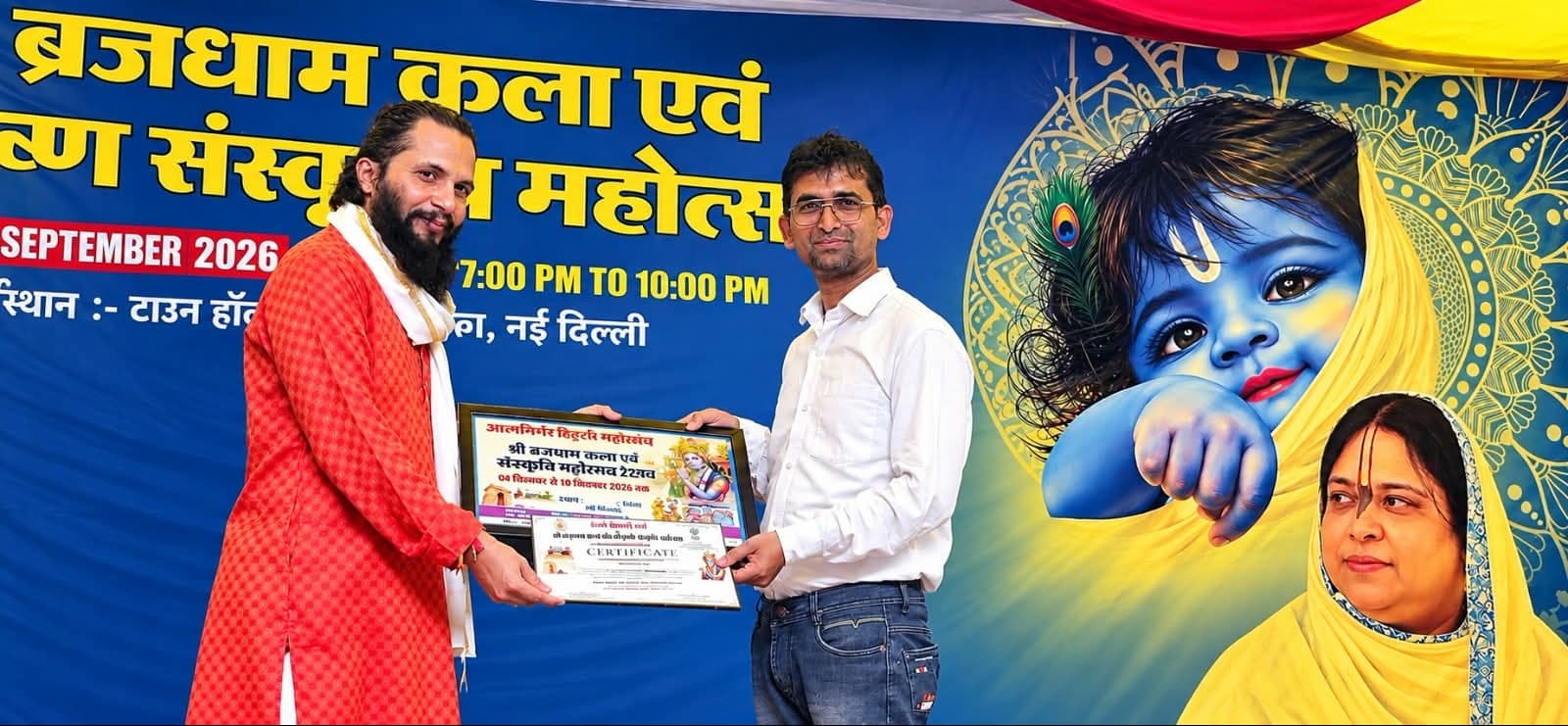 आत्मनिर्भर दिल्ली सह ब्रजधाम महोत्सव में तरंग ग्रुप सम्मानित