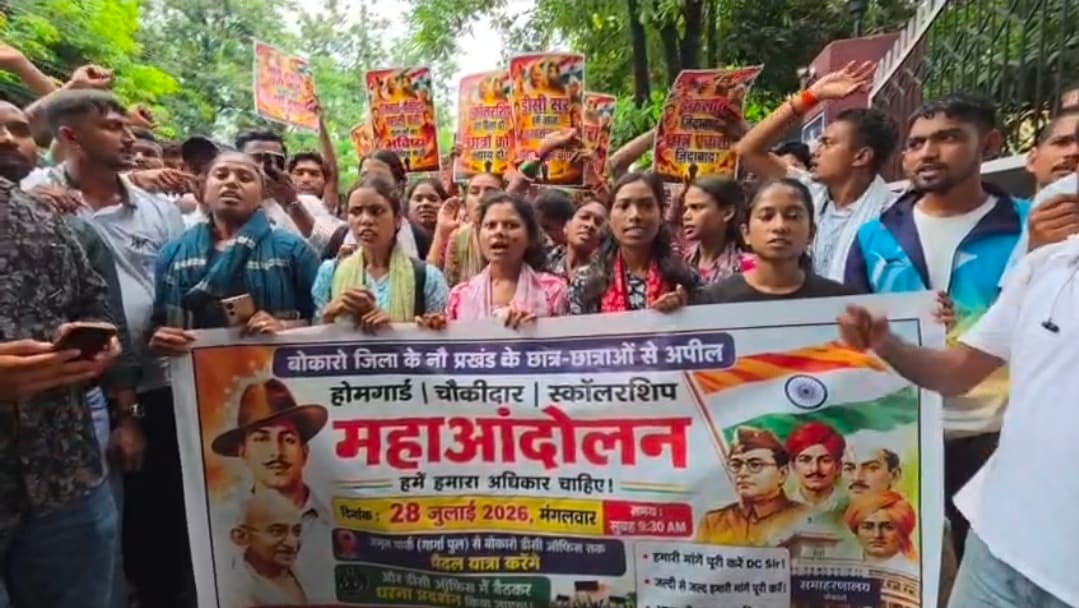 होमगार्ड और चौकीदार के रिक्त पदों पर बहाली की मांग, युवाओं ने डीसी कार्यालय के बाहर दिया धरना