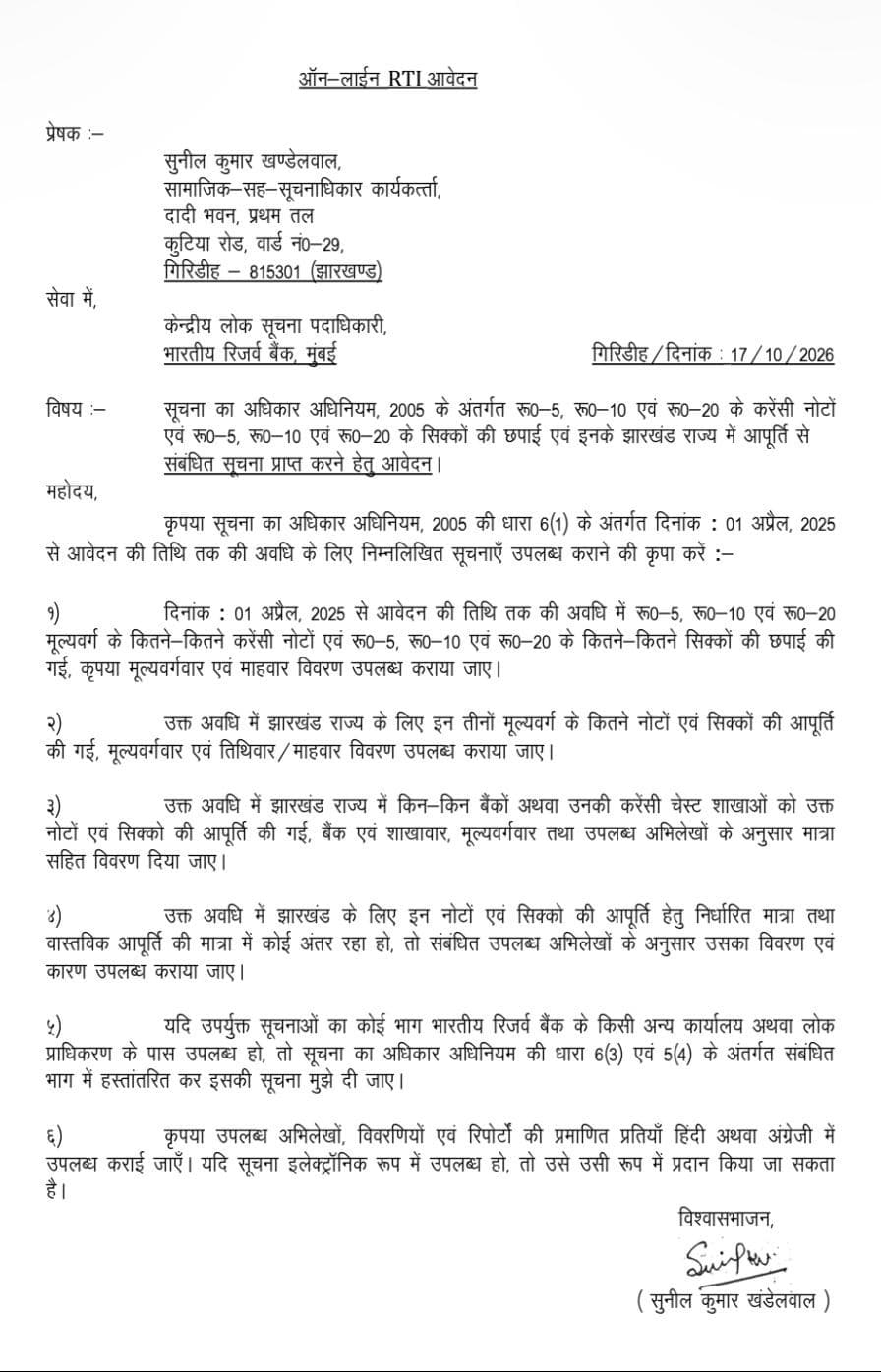 छोटे नोटों की कमी पर सुनील खंडेलवाल ने RBI से मांगा जवाब