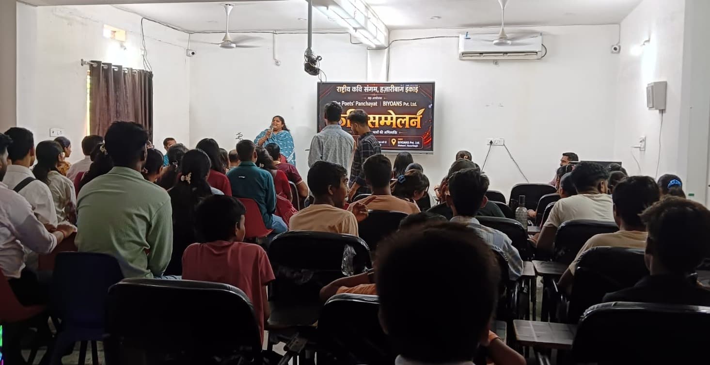 हज़ारीबाग में भव्य कवि सम्मेलन का आयोजन, साहित्य की गूंज से सराबोर हुई शाम