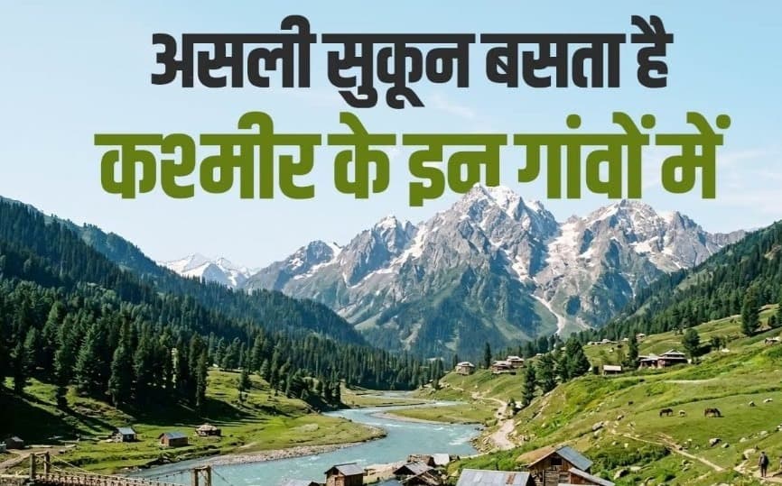 गुलमर्ग-सोनमर्ग से अलग कश्मीर के ये बॉर्डर गांव हैं जन्नत, केरन-बंगस-गुरेज में दिखता है अनछुआ कुदरत का नजारा