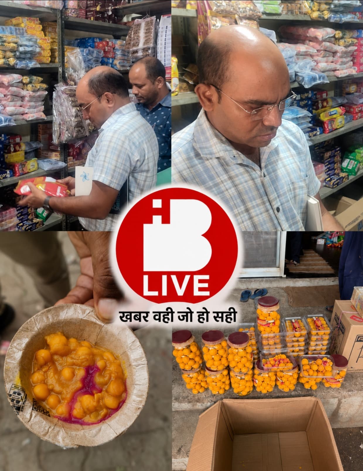 रामगढ़ में खाद्य विभाग का बड़ा एक्शन: जहरीले रंग वाले लड्डू और गुपचुप के छोले मौके पर नष्ट, 5 दुकानों पर ₹20 हजार जुर्माना