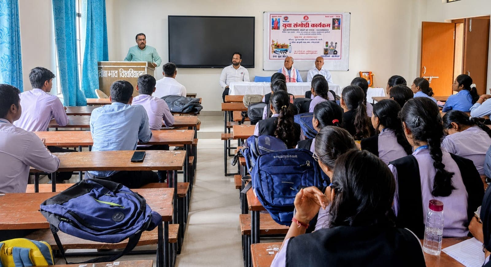 'स्व-बोध एवं नागरिक कर्तव्य' विषय पर संगोष्ठी आयोजित, युवाओं को राष्ट्र निर्माण में निभाई जाने वाली भूमिका से कराया अवगत