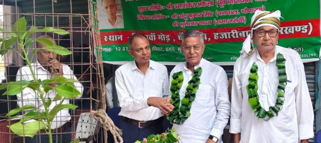 1001 पौधों के वितरण से हरियाली अभियान को मिली नई उड़ान, भगहर जंगल में अवैध कटाई रोकने की उठी मांग