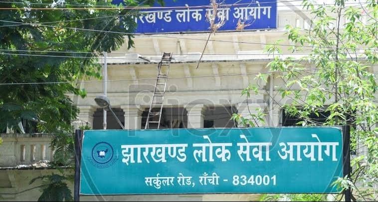 JPSC घोटाला: 15 लाख में DSP बनने का आरोप, खुलासा
