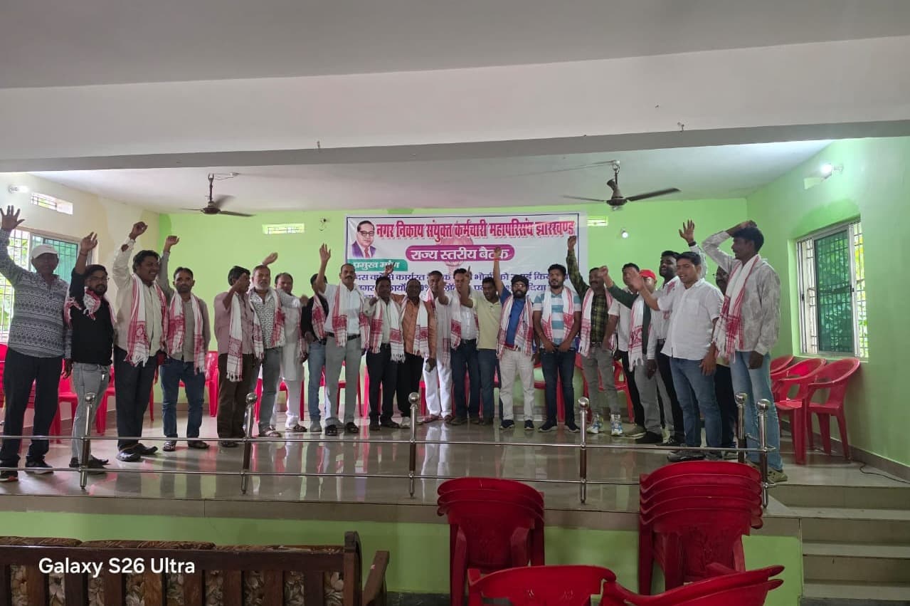 नगर निकाय कर्मियों के अधिकारों को लेकर राज्यस्तरीय बैठक, पांच सूत्री मांगों पर बनी सहमति