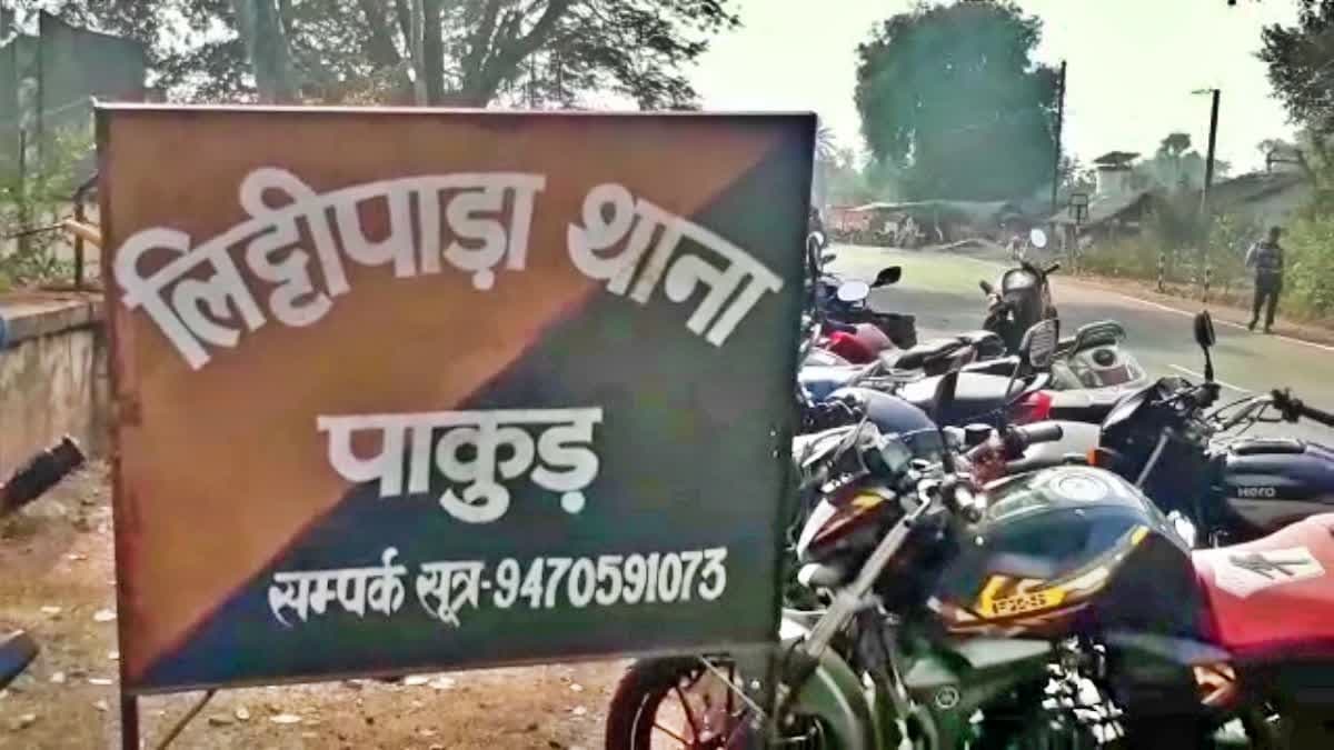पाकुड़ में पति ने पत्नी की बेरहमी से हत्या, घरेलू विवाद के बाद वारदात से सनसनी