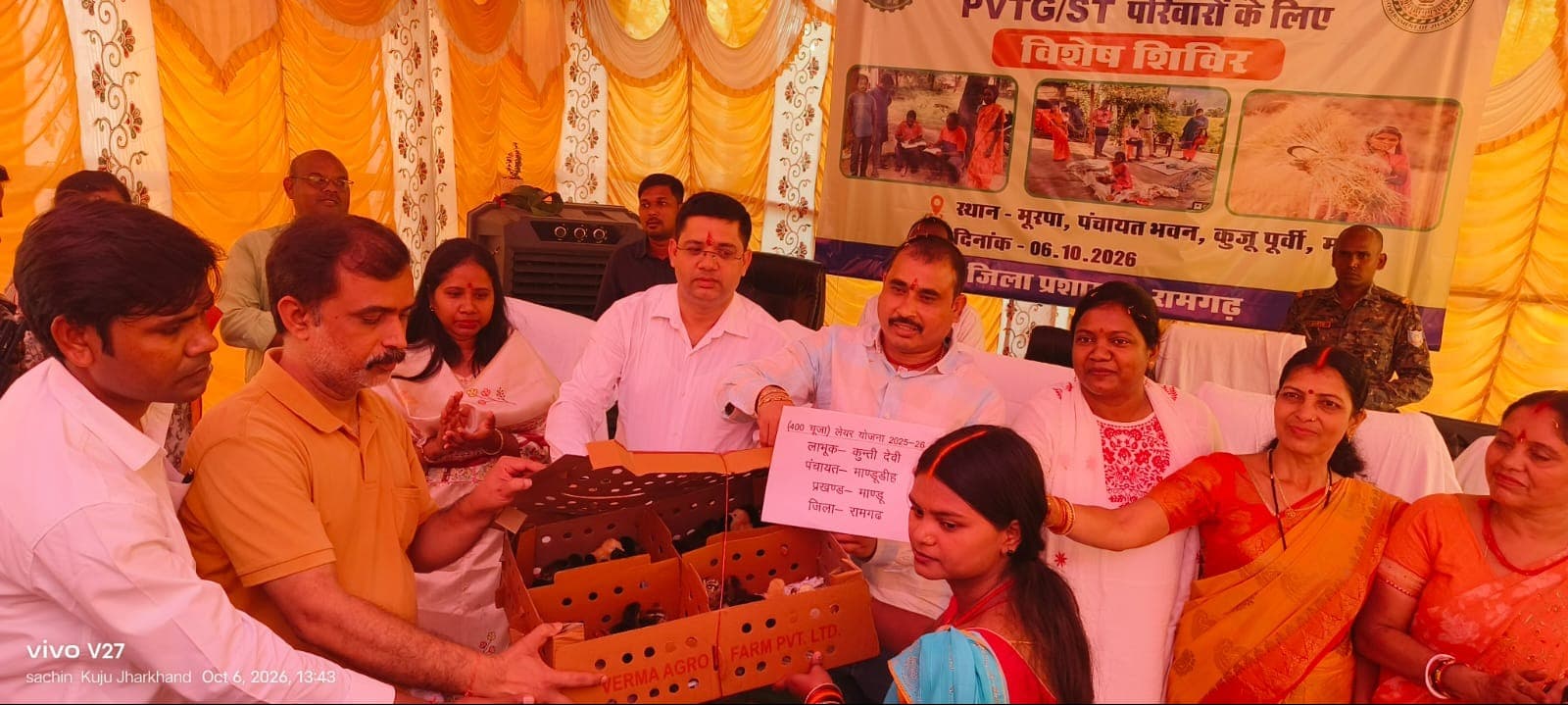 लुप्त होती जनजातियों के संरक्षण के लिए किए जा रहे प्रयास सराहनीय: विधायक तिवारी महतो 
