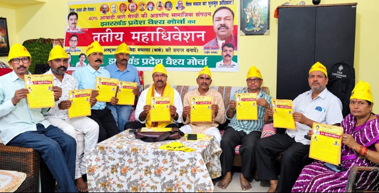 संगठन की ताकत से ही समाज को सम्मान और अधिकार मिलता है : महेश्वर साहु