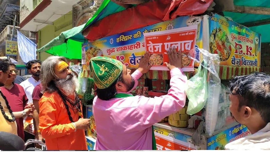 हरिद्वार में 'वेज बिरयानी' के स्थान पर 'वेज पुलाव' का उपयोग: संत समाज और मुस्लिम समुदाय की पहल