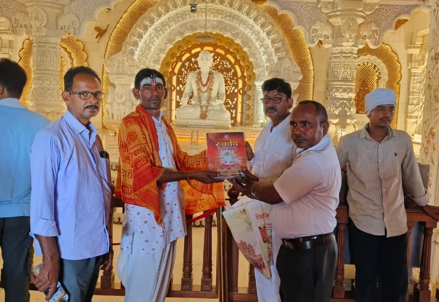 स्वर्वेद महामंदिर प्रांगण में एकल ब्यास  को ब्रह्मविद्या से जोड़ भेंट की स्वर्वेद सद्ग्रंथ 