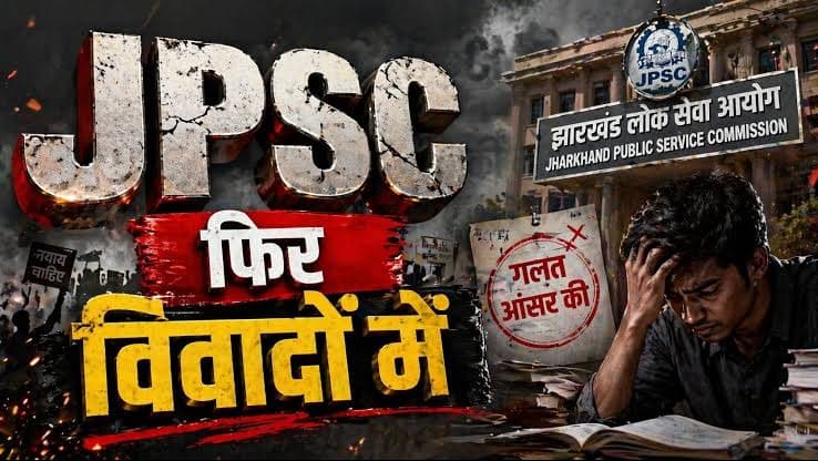 JPSC भर्ती परीक्षाओं पर बड़ा ब्रेक! 9 अहम परीक्षाएं अनिश्चितकाल के लिए स्थगित, जानिए किस परीक्षा पर पड़ा असर