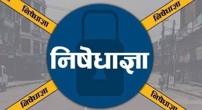 सुरक्षा की दृष्टि से हजारीबाग में प्रशासन ने लगाया निषेधाज्ञा
