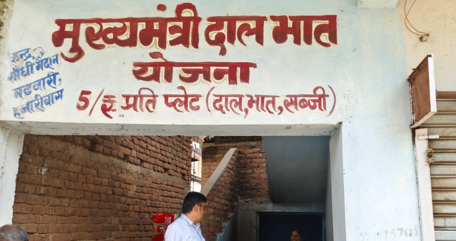 दाल-भात केंद्रों में मिली अनियमितता, कार्रवाई के निर्देश