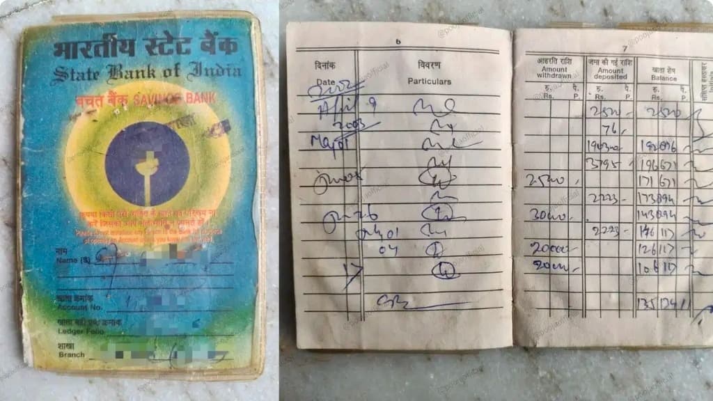 घर की सफाई में मिली 20 साल पुरानी SBI पासबुक, ₹1 लाख का बैलेंस देख परिवार रह गया हैरान