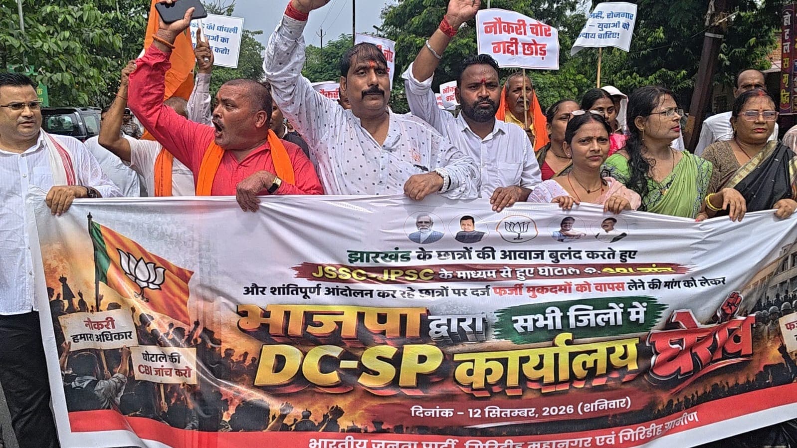 JSSC-JPSC में गड़बड़ियों की CBI जांच की मांग, भाजपा का हल्ला बोल 