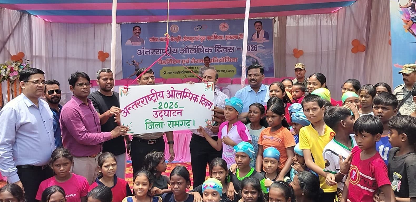 अंतरराष्ट्रीय ओलंपिक दिवस के अवसर पर रामगढ़ जिला प्रशासन द्वारा जिला स्तरीय बैडमिंटन एवं तैराकी प्रतियोगिता का आयोजन; उपायुक्त ने किया शुभारंभ।