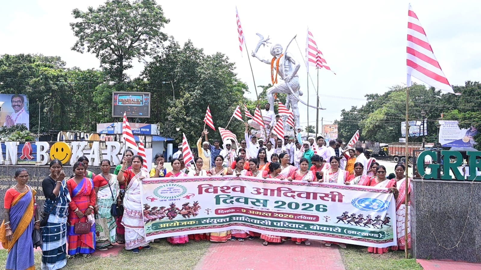 आदिवासी संस्कृति के रंग में रंगा बोकारो, मेधावी छात्रों और समाजसेवियों का हुआ सम्मान