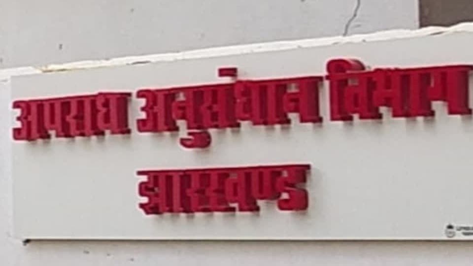 JSSC-CGL पेपर लीक मामले में CID की बड़ी कार्रवाई, बिहार से आरोपी राजन कुमार गिरफ्तार