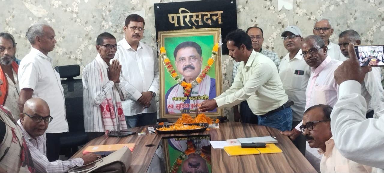 पूर्व मंत्री सुदिव्य कुमार सोनू की याद में श्रद्धांजलि सभा आयोजित