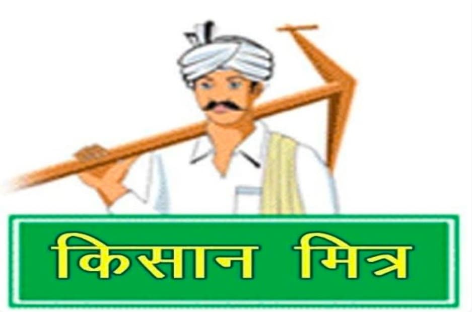 सदर प्रखंड में किसान मित्रों की कार्यप्रणाली पर उठे सवाल, योजनाओं का लाभ किसानों तक पहुंचाने में कितने कारगर?