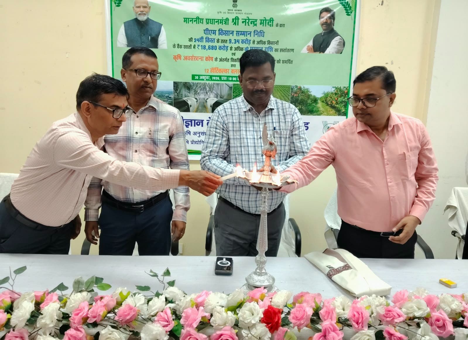 पीएम किसान सम्मान निधि किसानों को आर्थिक सुरक्षा और कृषि कार्यों में सहयोग देने वाली महत्वपूर्ण पहल है : एसडीओ 