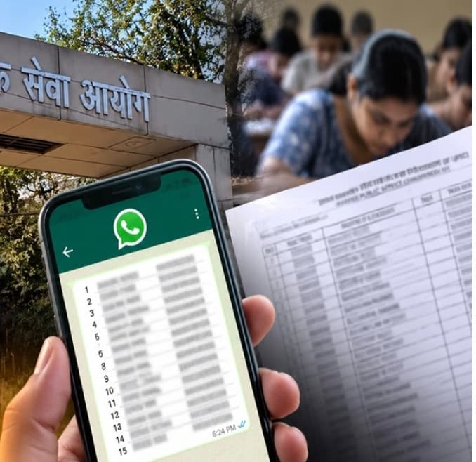 14वीं JPSC PT का रिजल्ट जारी होने से पहले WhatsApp पर लीक