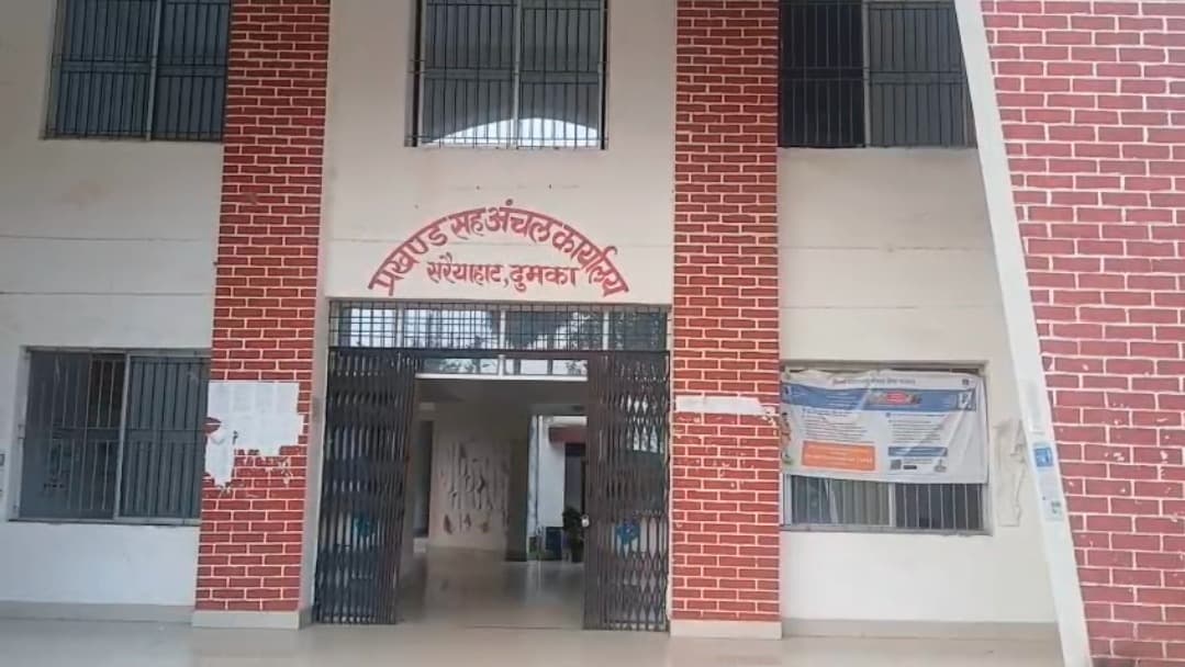 दुमका में एसीबी की बड़ी कार्रवाई: 5 हजार रुपये रिश्वत लेते प्रधान लिपिक रंगे हाथ गिरफ्तार