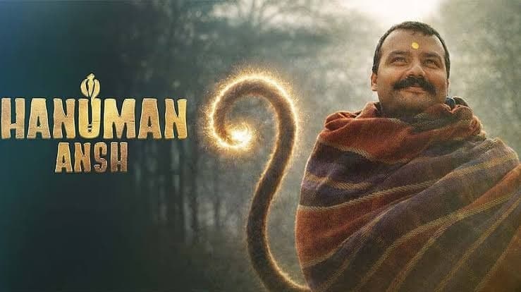 पंकज साहु की ओर से जनता टॉकीज में 24 को निःशुल्क दिखाई जाएगी हनुमान अंश फिल्म