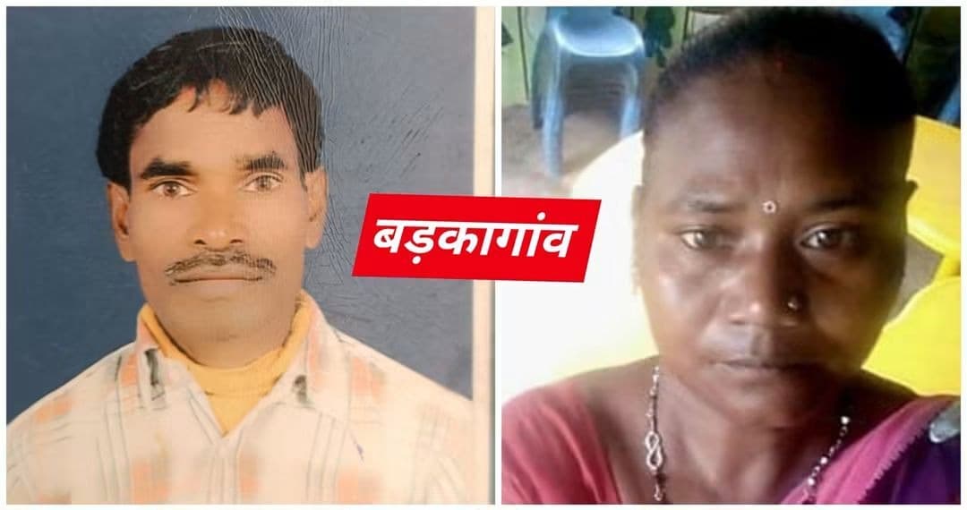 बड़कागांव में वज्रपात का कहर: किसान और आंगनबाड़ी सेविका की मौत, क्षेत्रों में शोक की लहर