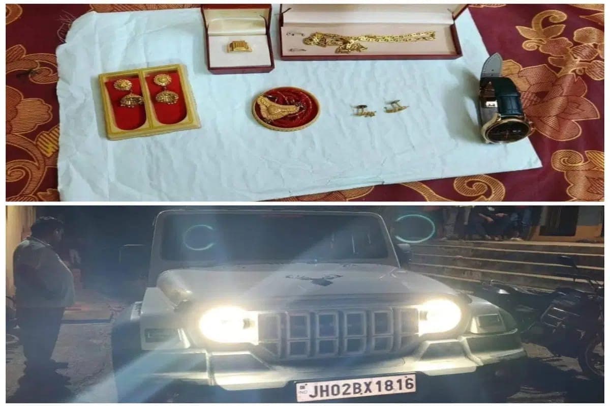 मुंबई में 2.65 करोड़ की चोरी, गिरिडीह में खुला राज! नौकर निकले करोड़ों के चोर, थार और सोने के जेवर बरामद