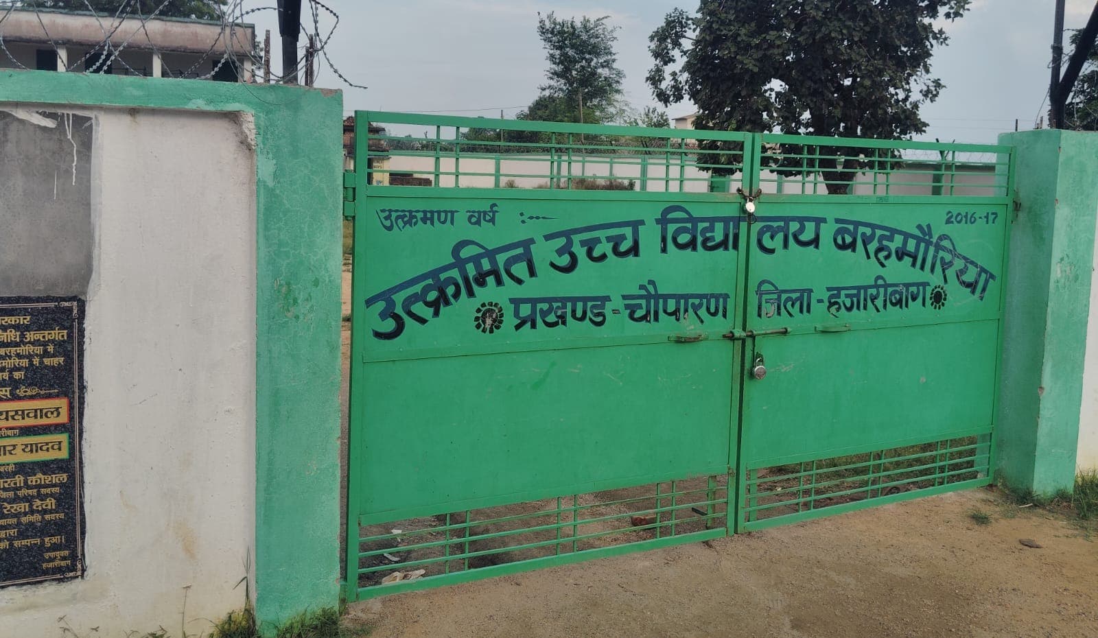 डेढ़ लाख की निकासी पर घमासान, स्कूल अध्यक्ष ने लगाया फर्जी हस्ताक्षर का आरोप