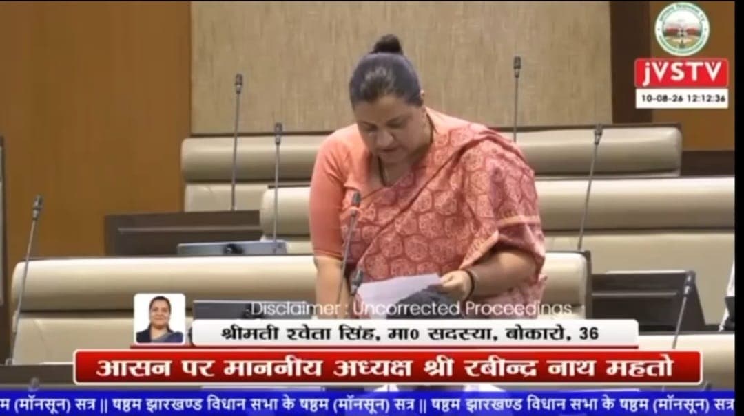 पिंड्राजोरा को प्रखंड का दर्जा देने की मांग विधानसभा में उठी