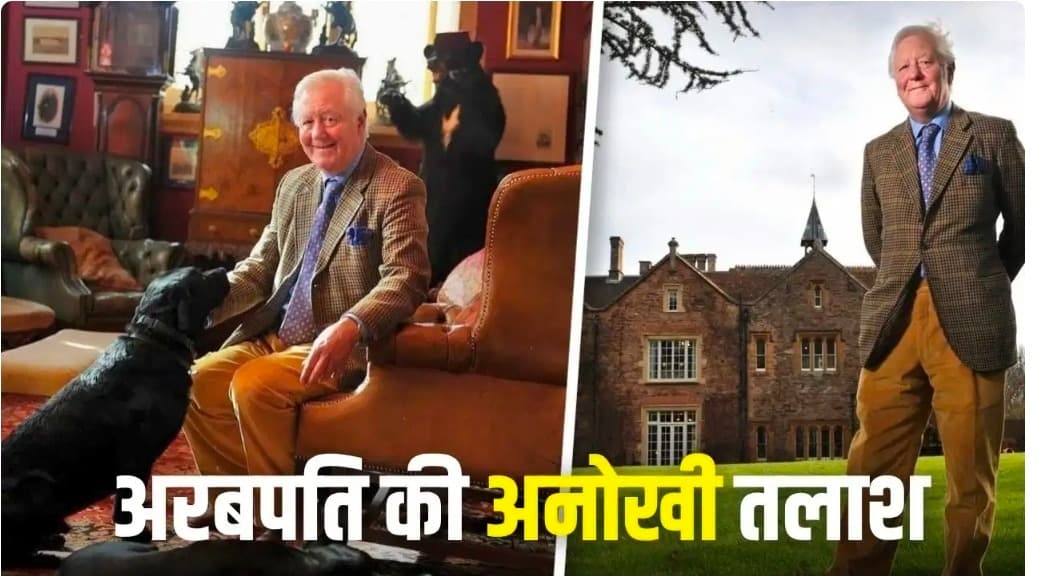 79 वर्षीय अरबपति ने की युवा दुल्हन की तलाश, शर्तों के साथ देंगे महल और दौलत